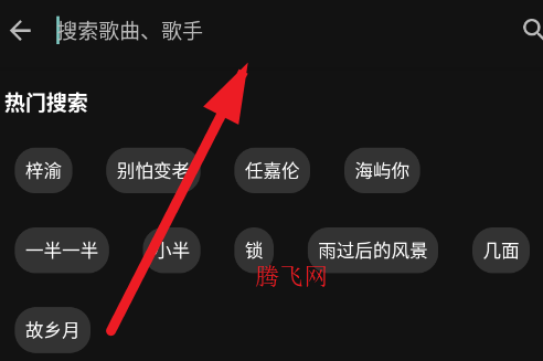 白羊Music官方版app