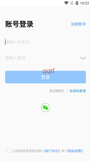 智合ai最新版本