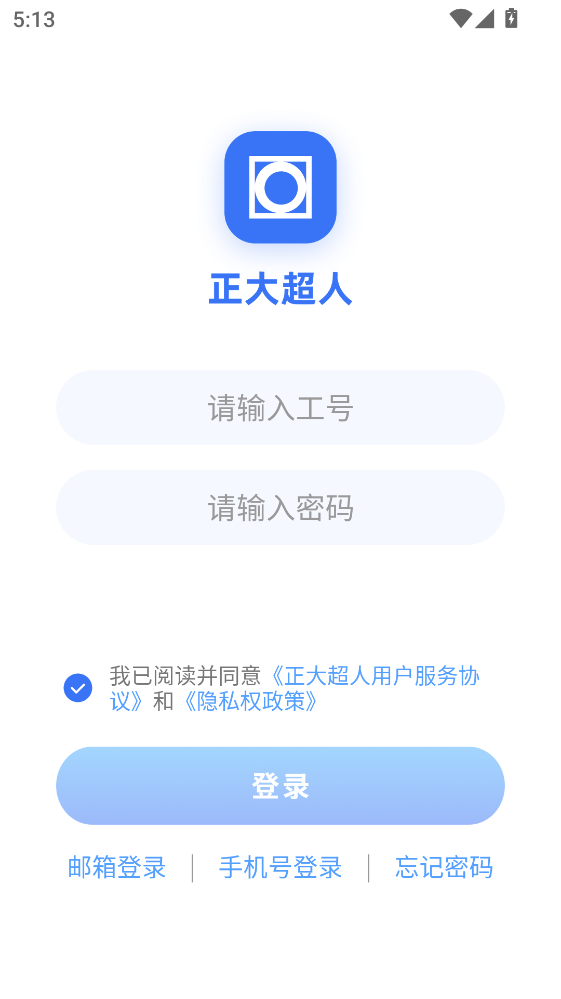 正大超人官方版