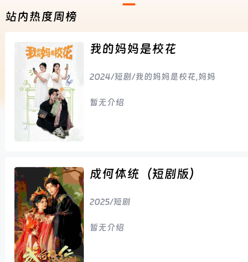 闪映剧场app官方版 闪映剧场app官方版