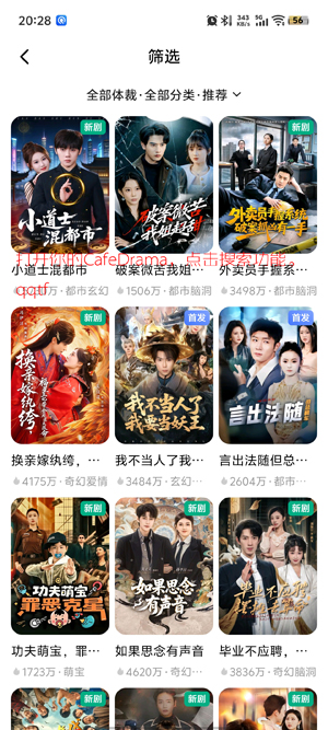 CafeDrama最新版本(咖啡短劇)