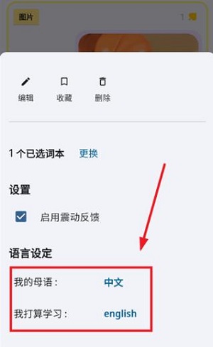 DuoYan背单词app