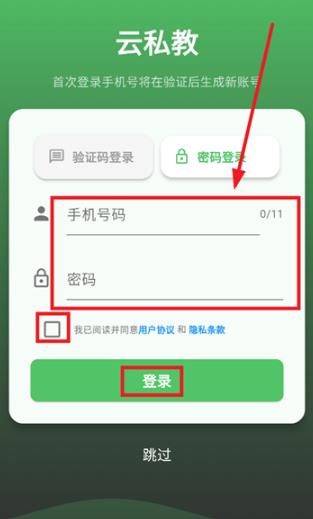 AI云私教app最新版 AI云私教app最新版