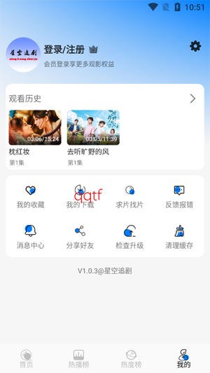 星空追剧app最新版