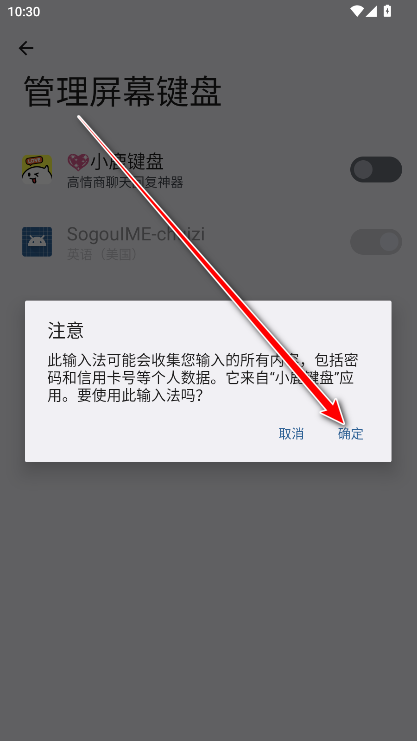 小鹿键盘最新版