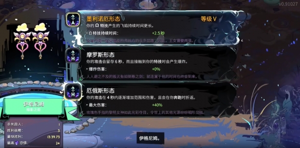 武器形态解锁截图3