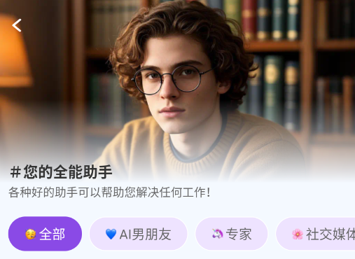 甜蜜AIapp手机版