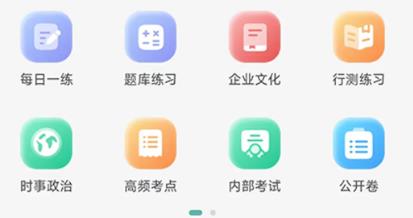 天行电力app官方版 天行电力app官方版