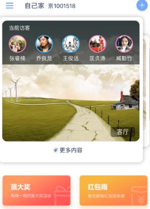 云家园app官方版 云家园app官方版