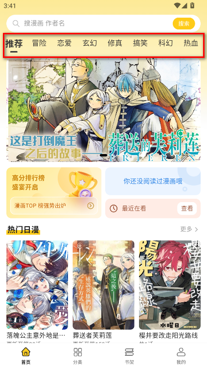 栗子漫画无广告免费阅读