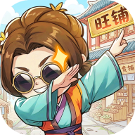 有间旺铺 安卓版v1.0.6