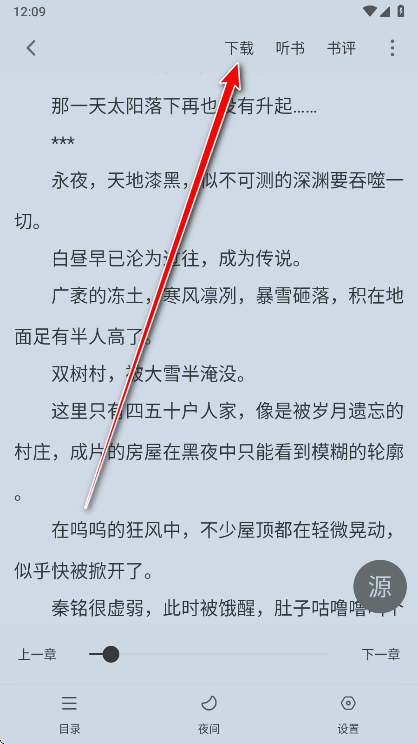 雨鹿阅读免费版