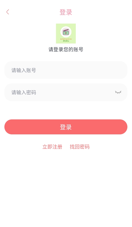 追忆影视app官方版