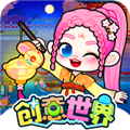 奇妙创意世界离线版 手机版v8.73.16.00
