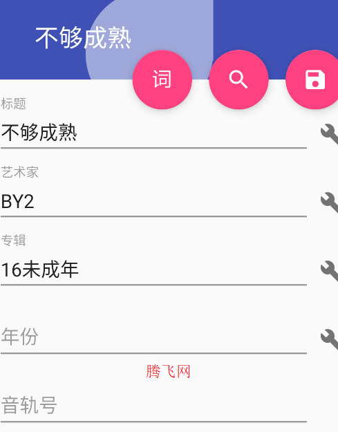 音乐标签app官方版