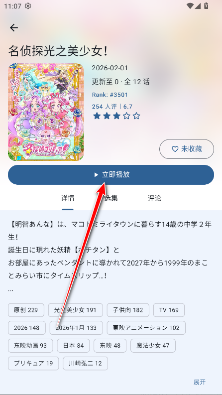 纯纯看番Next去广告版