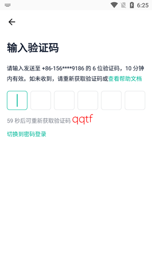 简道云app最新版