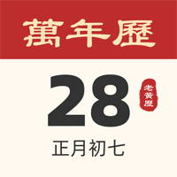 小吉历APP官方版