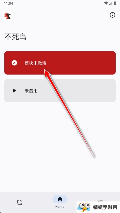 不死鸟模块最新版