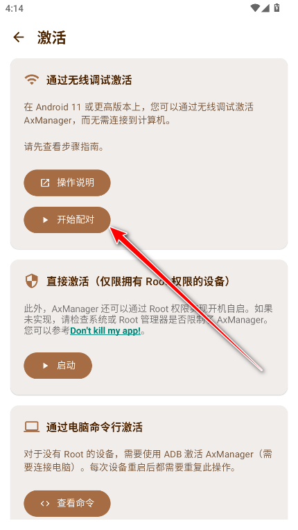 AxManager最新版 AxManager最新版