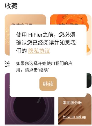 HiFier app最新版