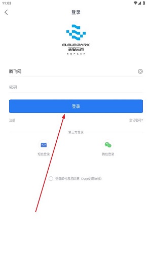 智慧园区CC  APP最新版