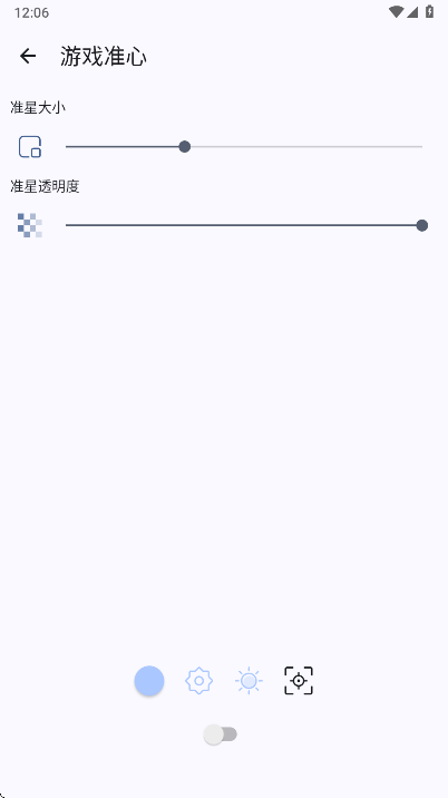 GameTools画质助手