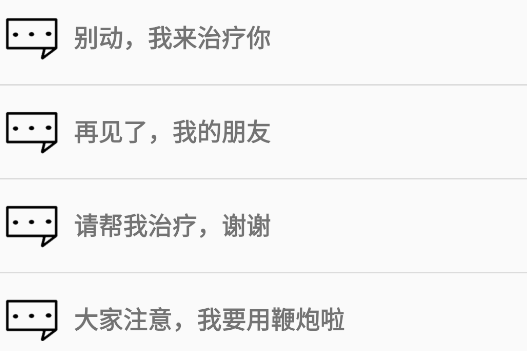 杰瑞语音盒app手机版