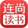 连尚读书最新版4.2.6安卓版