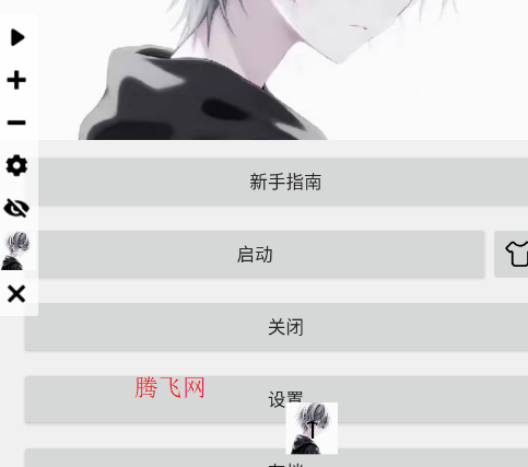 易权自动点击app手机版 易权自动点击app手机版