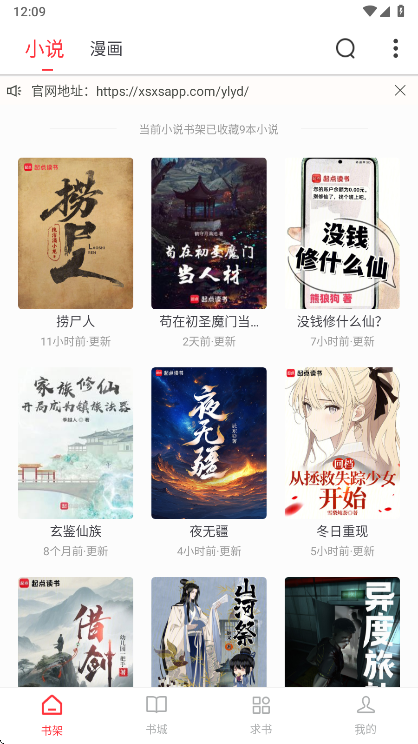 雨鹿阅读免费版