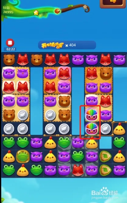 隐藏关458关怎么过截图5