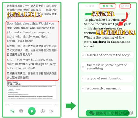 小树分级阅读app最新版 小树分级阅读app最新版