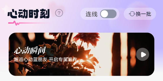 蓝伴语音app最新版