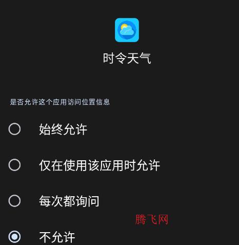 时令天气app手机版