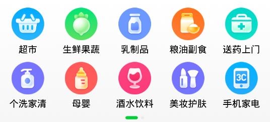 京东到家买菜app最新版