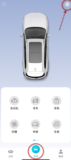 奇瑞智云互联2024最新版