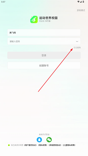 运动世界校园版 运动世界校园版