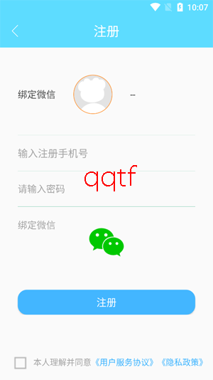 考研英语真题4app官方版
