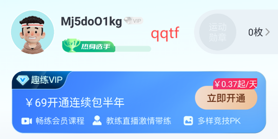 MERIT超燃脂app最新版