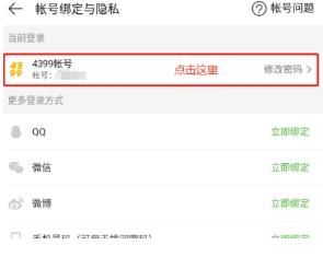 4399游戏盒官方正版 4399游戏盒官方正版