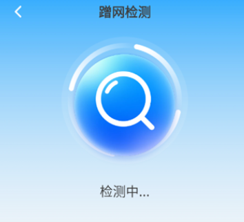 WiFi连一连app手机版