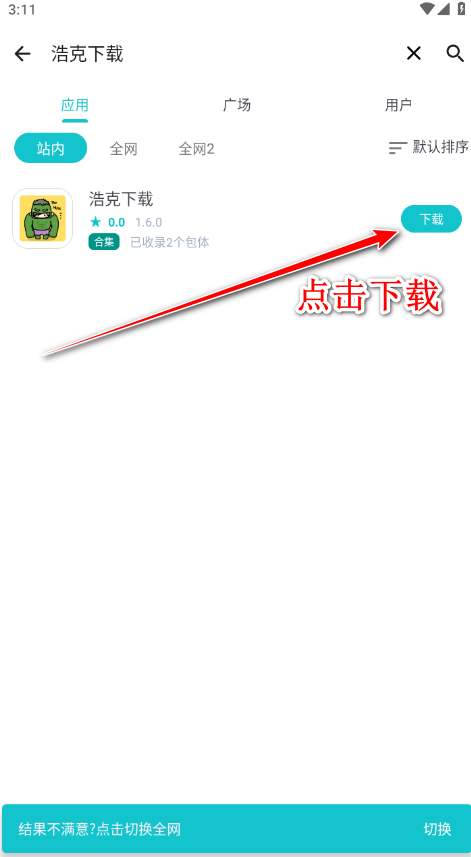 神奇应用官方版