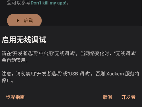 Xadkern模块app手机版