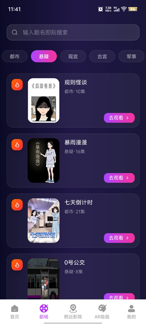 快看免费漫剧app最新版 快看免费漫剧app最新版