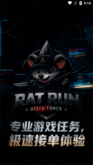 跑刀鼠app最新版本