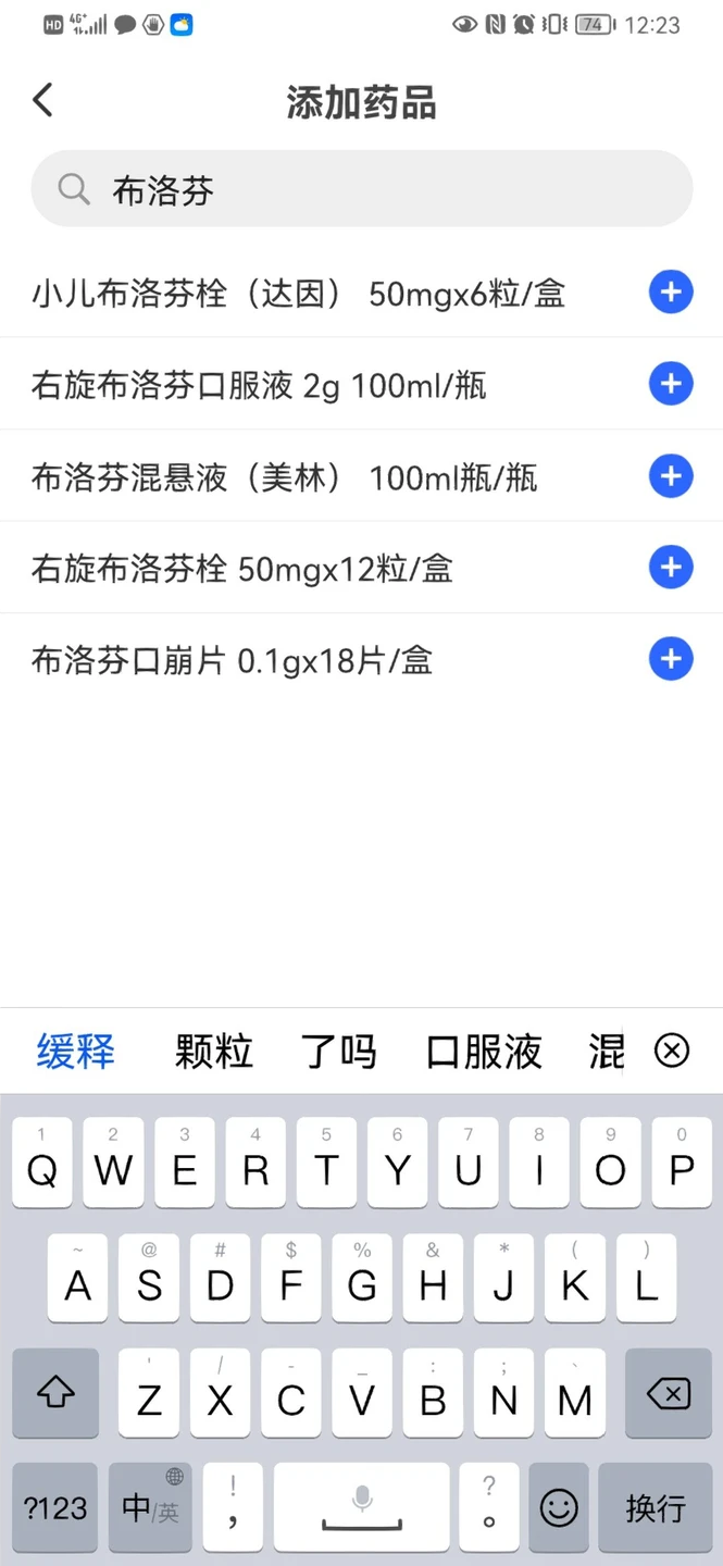福棠儿医最新版