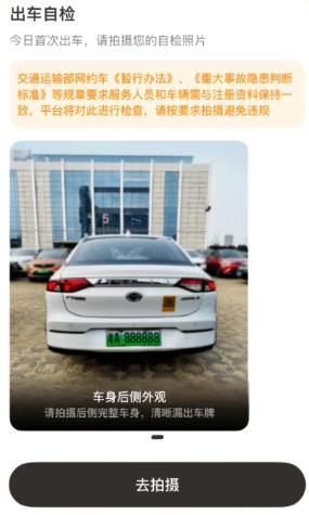 如祺司机端app安卓版 如祺司机端app安卓版