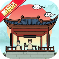 古代书院模拟器 安卓版v2.0