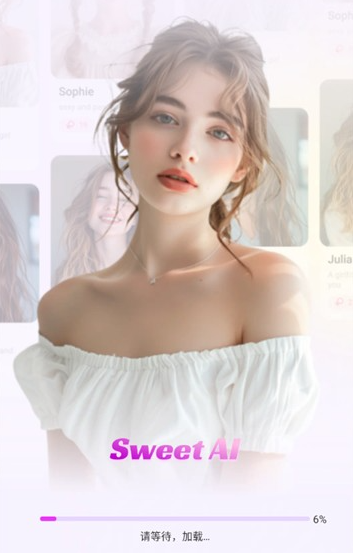 甜蜜AIapp手机版